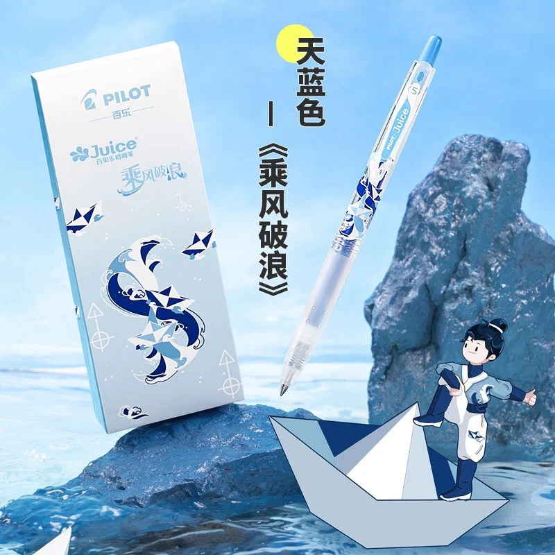 日本PILOT百乐Juice果汁黑笔经典故事系列0.5按动百乐中性笔彩色