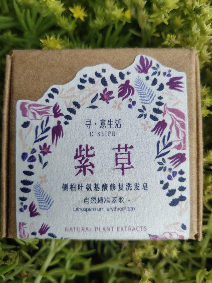 寻.意生活紫草侧柏叶氨基酸手工洗发皂