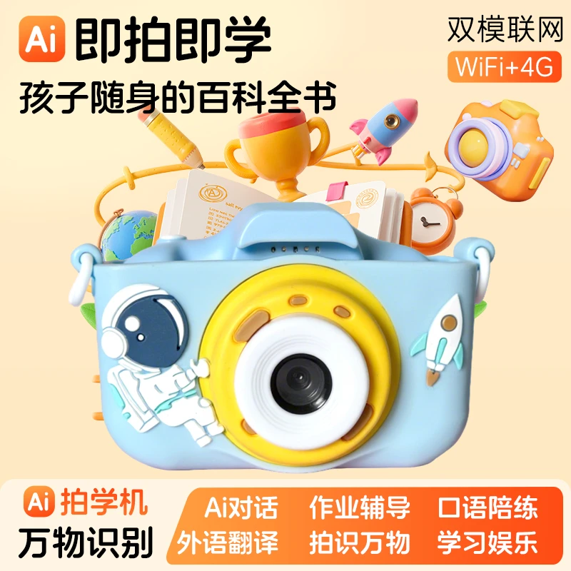 小智AI拍学机早教辅导作业智能玩具学习好帮手中英互译ai大模型