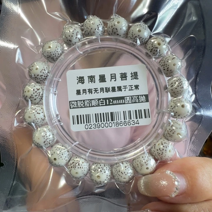 星月菩提吊坠圆珠12左右单圈0239号