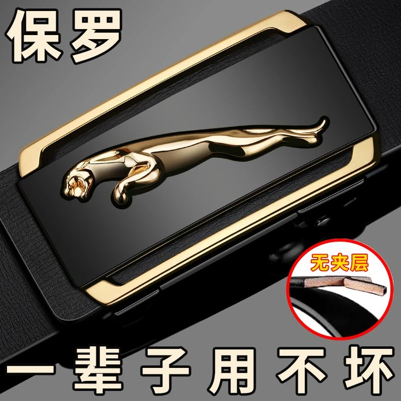 牛皮自动扣松紧带光面合金轻职风潮流男款单件成人正品青年中真皮