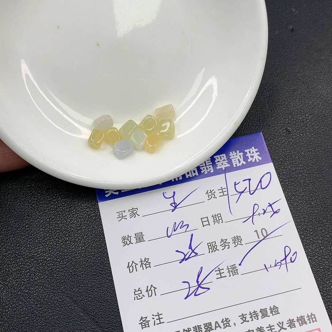 散珠翡翠生****爽翡翠散珠多样性发自选
