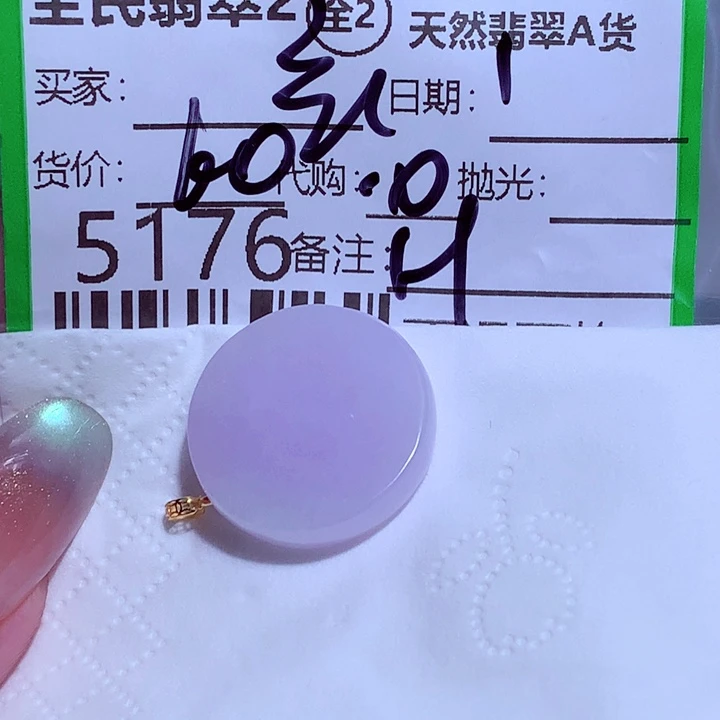 玄***G颈饰未镶嵌翡翠ggg
