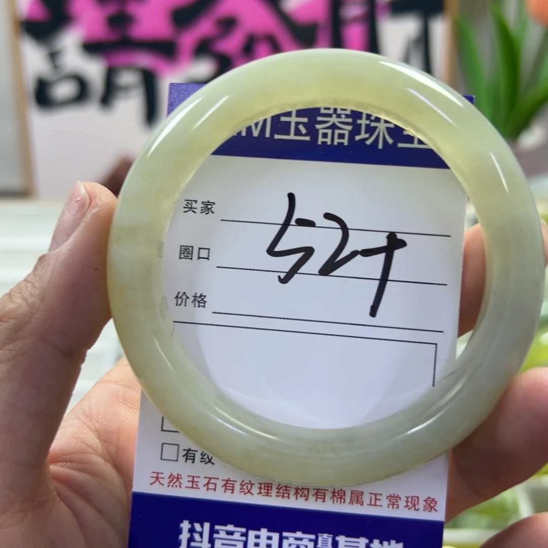 蛇纹石玉未镶嵌手镯661