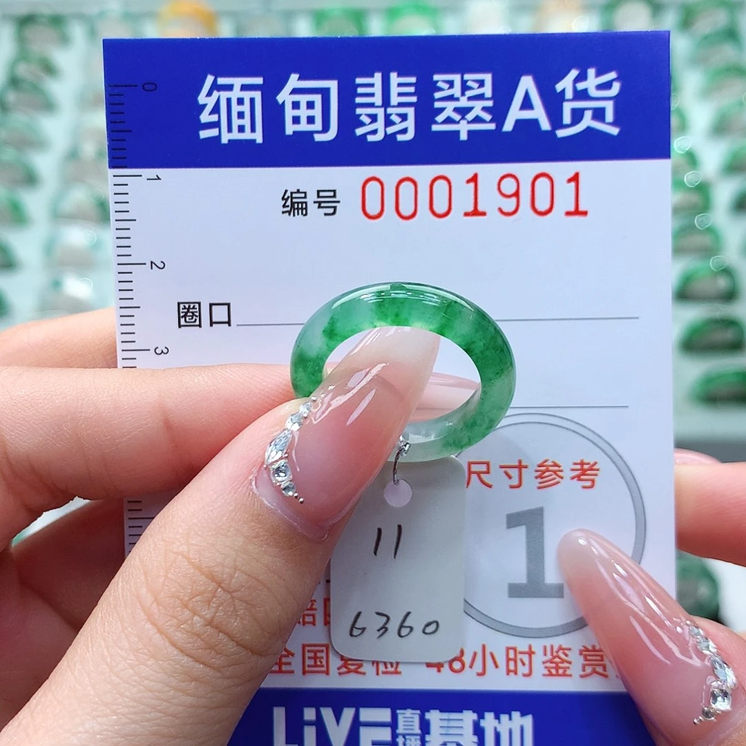 翡翠戒指未镶嵌11号