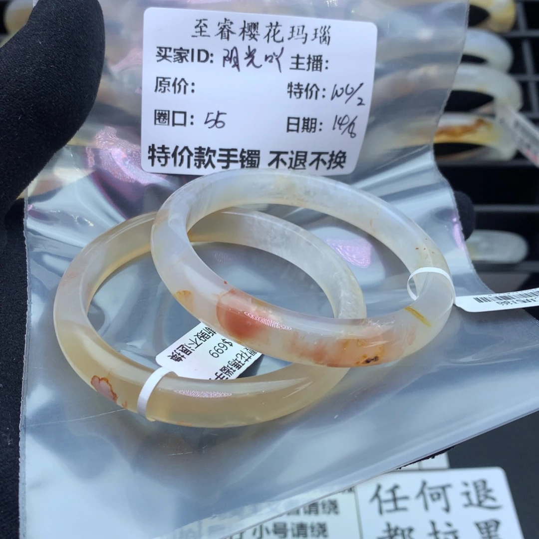 玛瑙/玉髓手镯合金