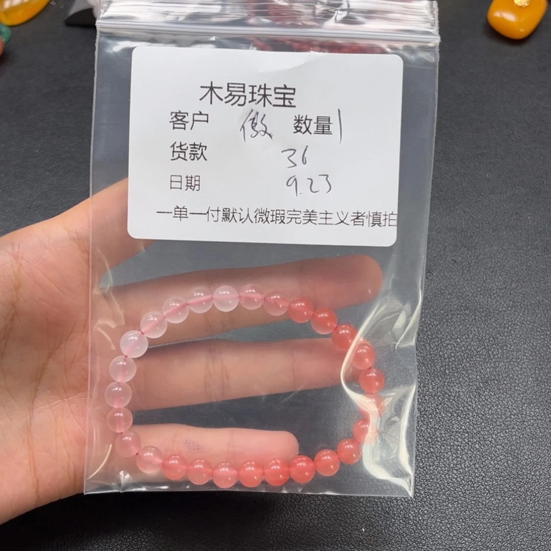 傲***穹未镶嵌配饰南红玛瑙