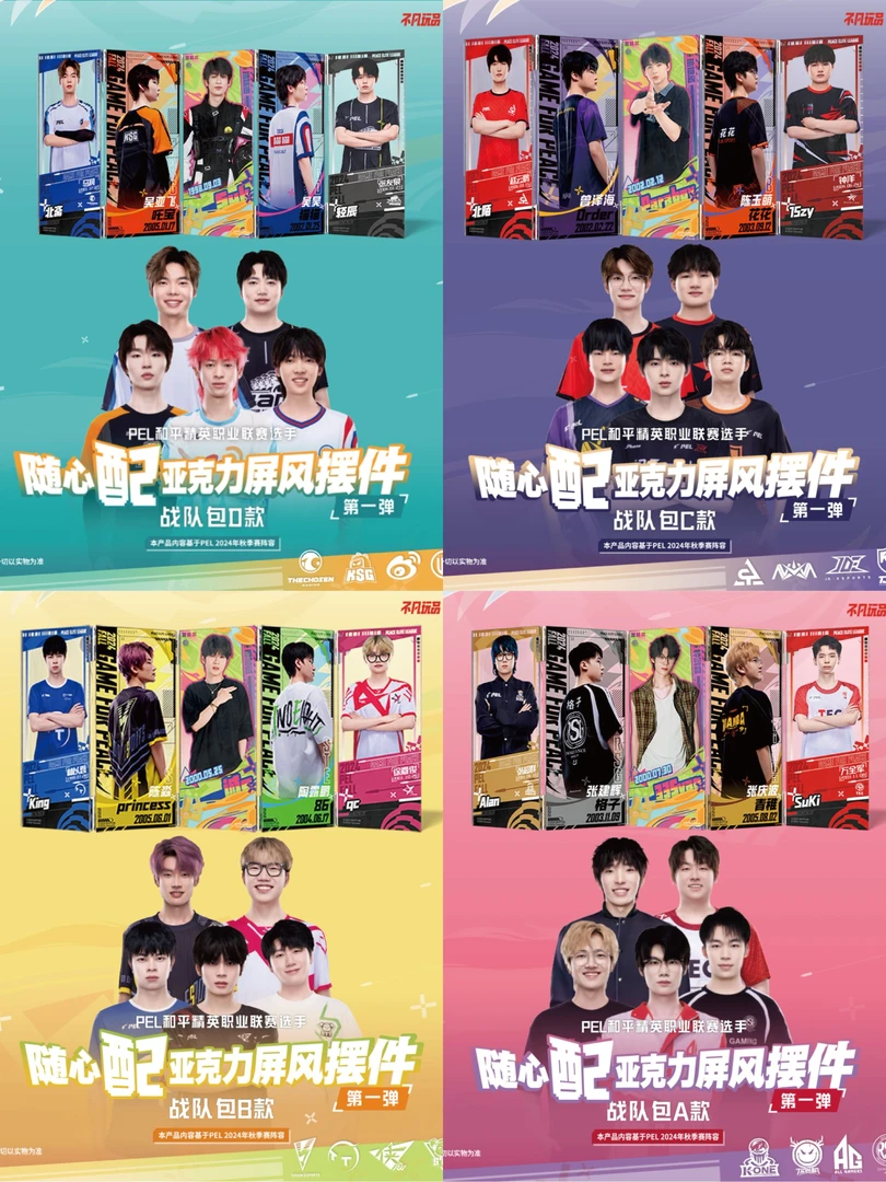 【LGD电竞拆卡】PEL随心配亚克力屏风