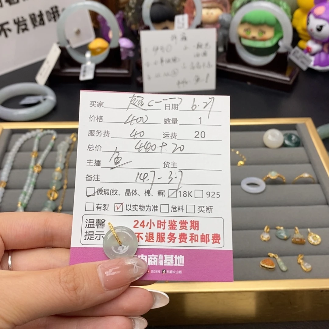 翡翠18K金镶嵌颈饰一*一翡翠
