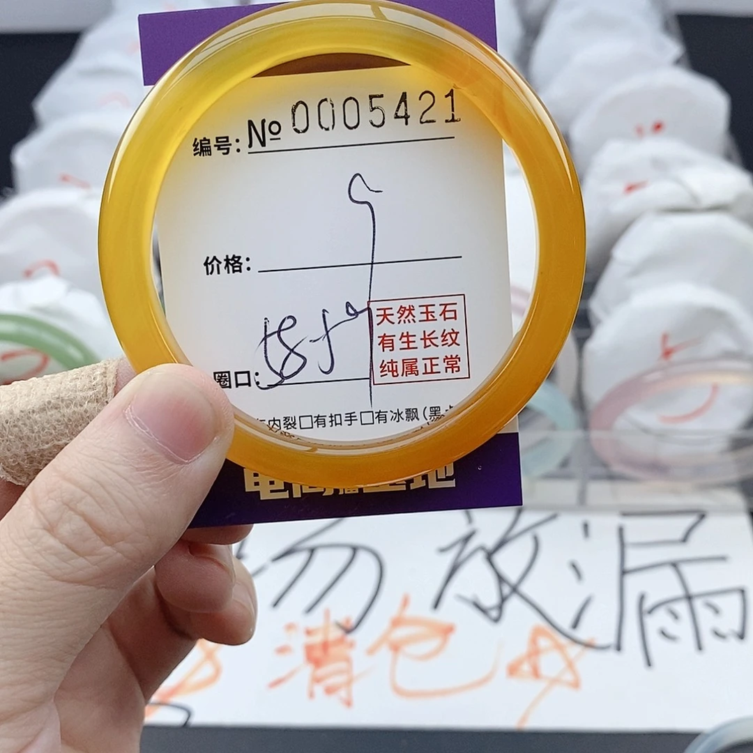 玛瑙/玉髓未镶嵌手镯5421