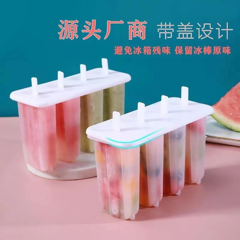 【拍1发2】创意自制老冰棍模具带盖冰棒雪糕DIY神器模具家用冰淇淋