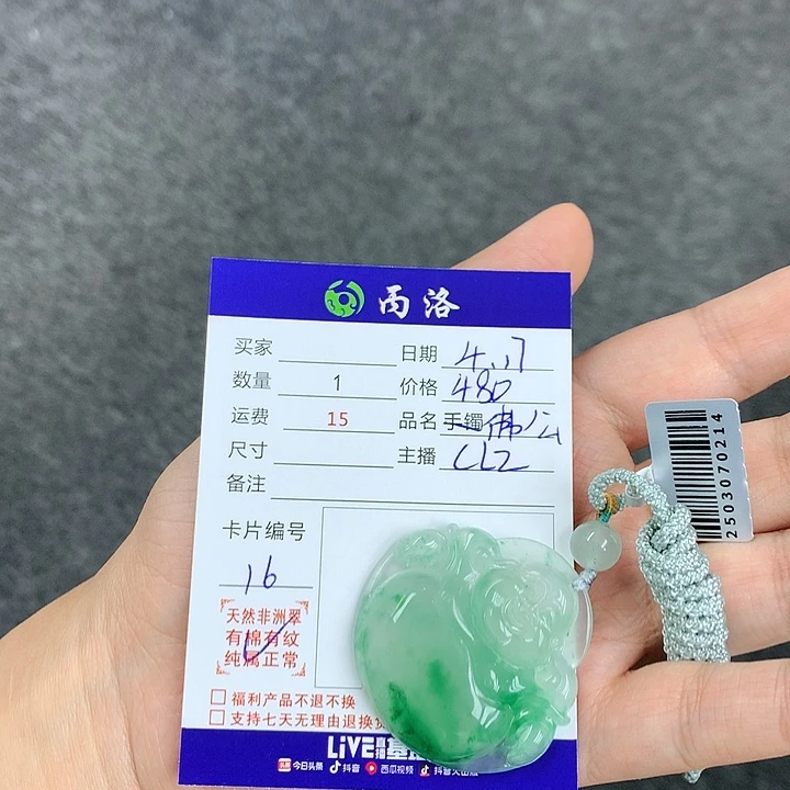 石英质玉未镶嵌吊坠(不含链)