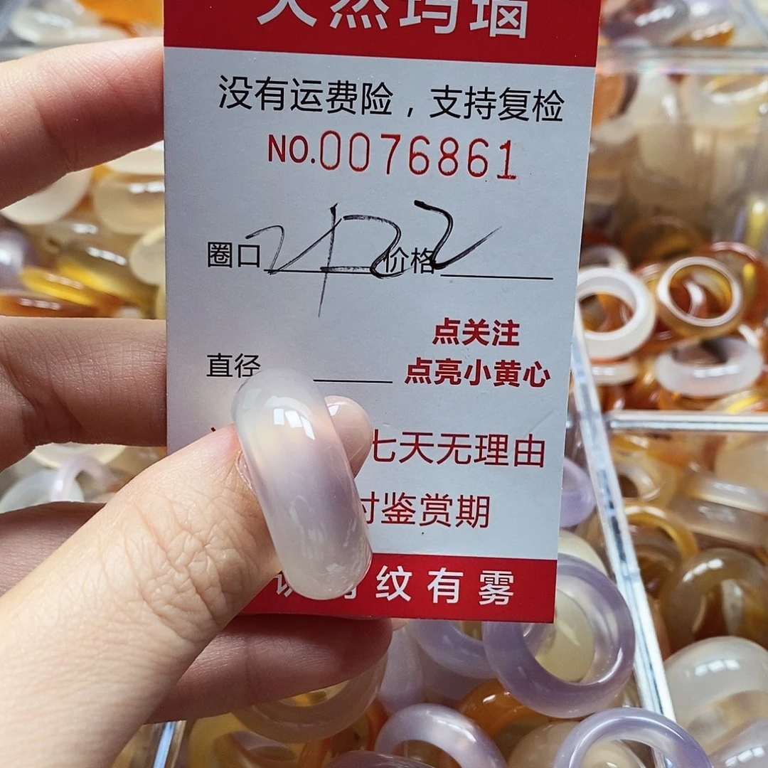 未镶嵌戒指玛瑙/玉髓