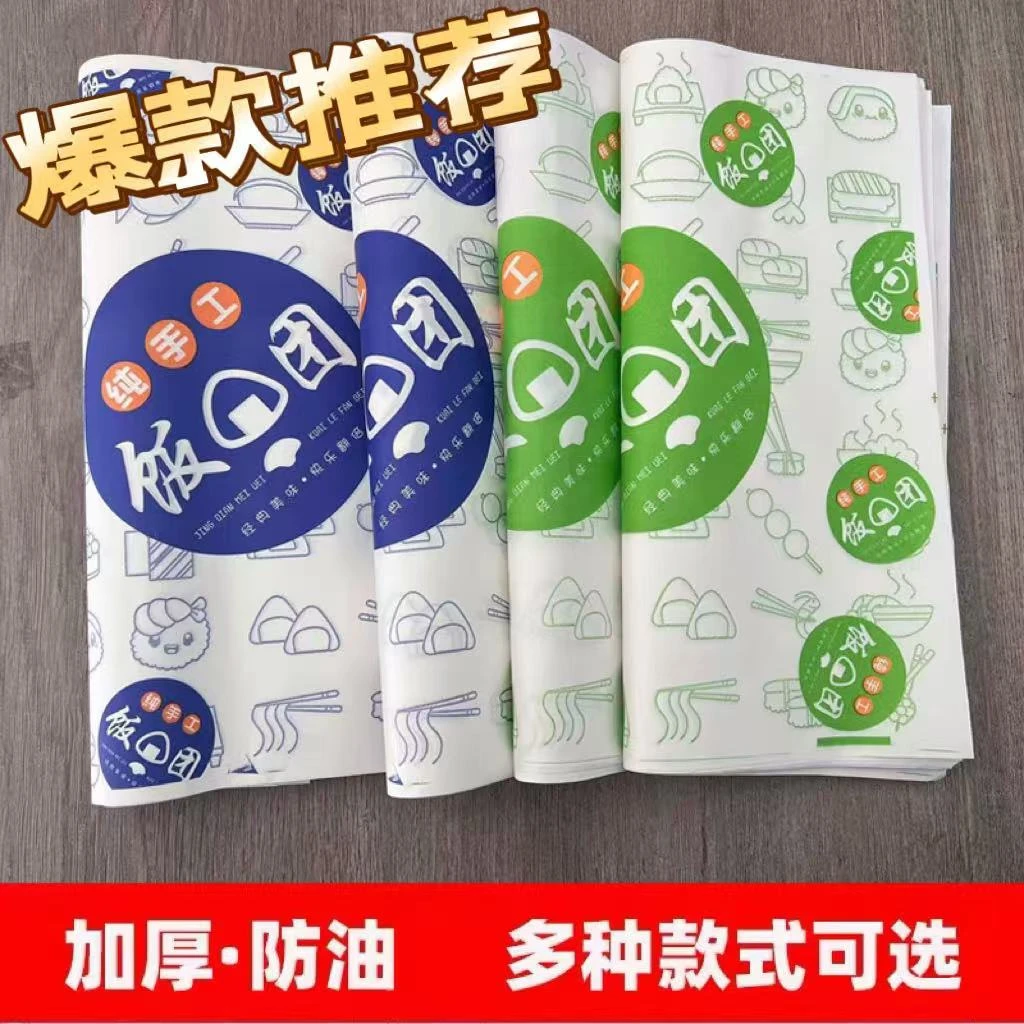 家用商用纯手工饭团纸 打包纸 网红加厚款包装纸包饭家用新款式