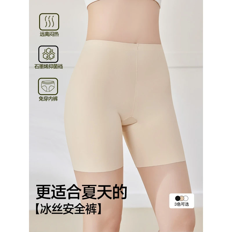 IEF/爱依服2025夏季新款冰丝打底裤女薄款时尚抗菌无痕百搭安全