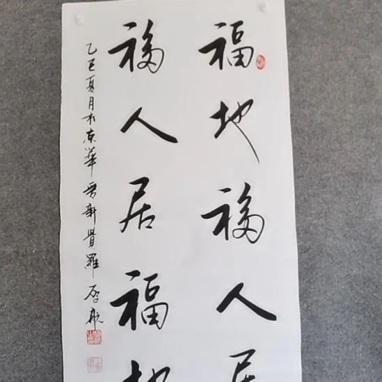 书法书书屋书法作品