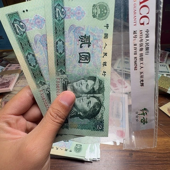 四版币902散张单张全新两张