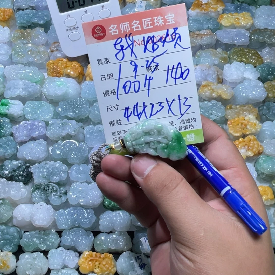 ****烦翡翠未镶嵌颈饰天然
