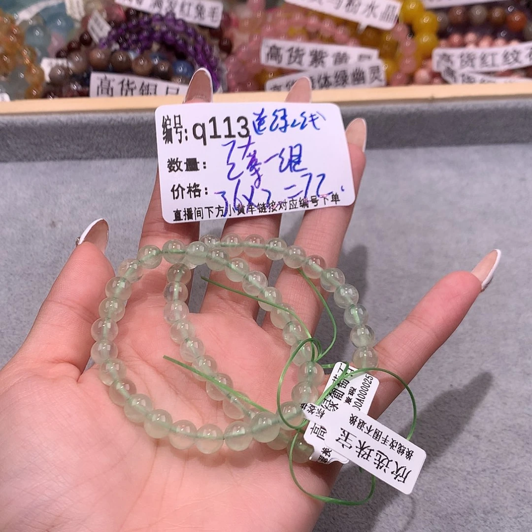未镶嵌手串水晶C***y113¥@……
