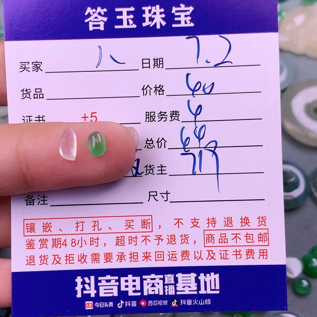 翡翠挂件未镶嵌八****）