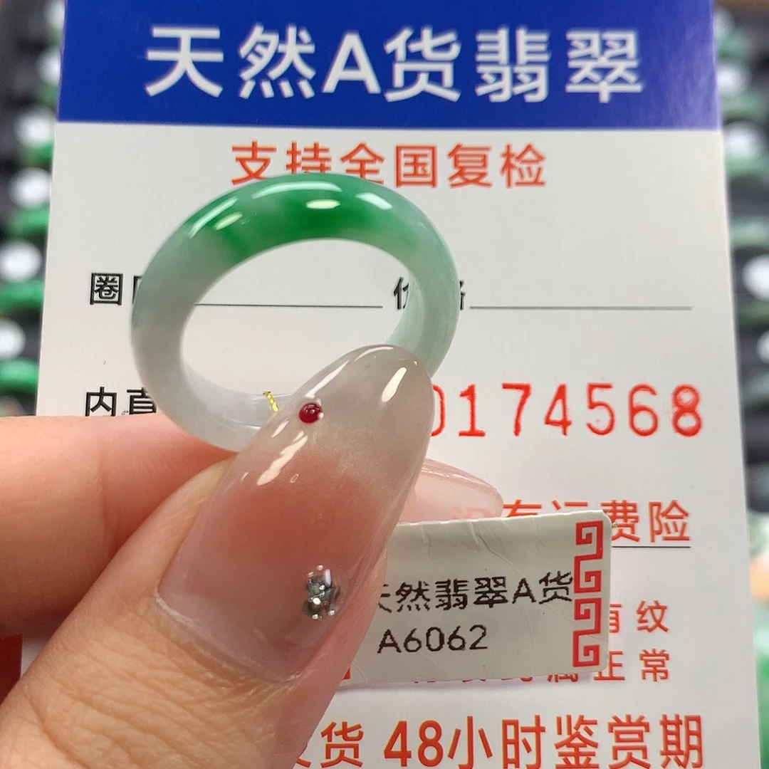 翡翠未镶嵌戒指17