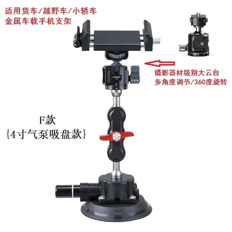 升级款气泵式吸盘车载手机支架货车挖机金属汽车用品稀奇古怪
