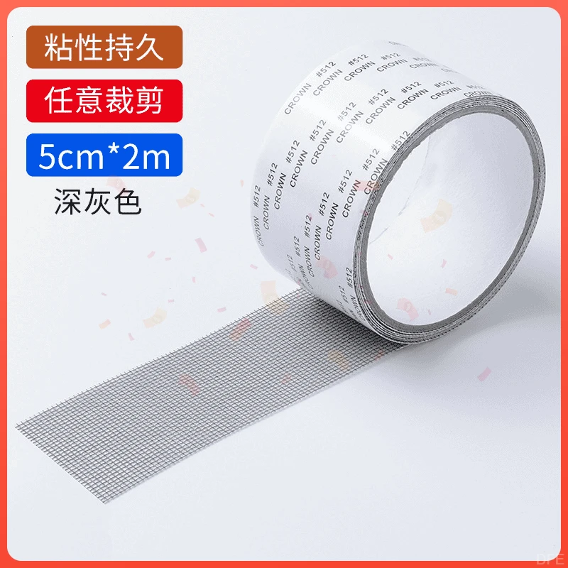 补漏纱窗补洞胶带纱网修复补丁贴自粘式纱窗贴修补贴魔术贴沙窗网