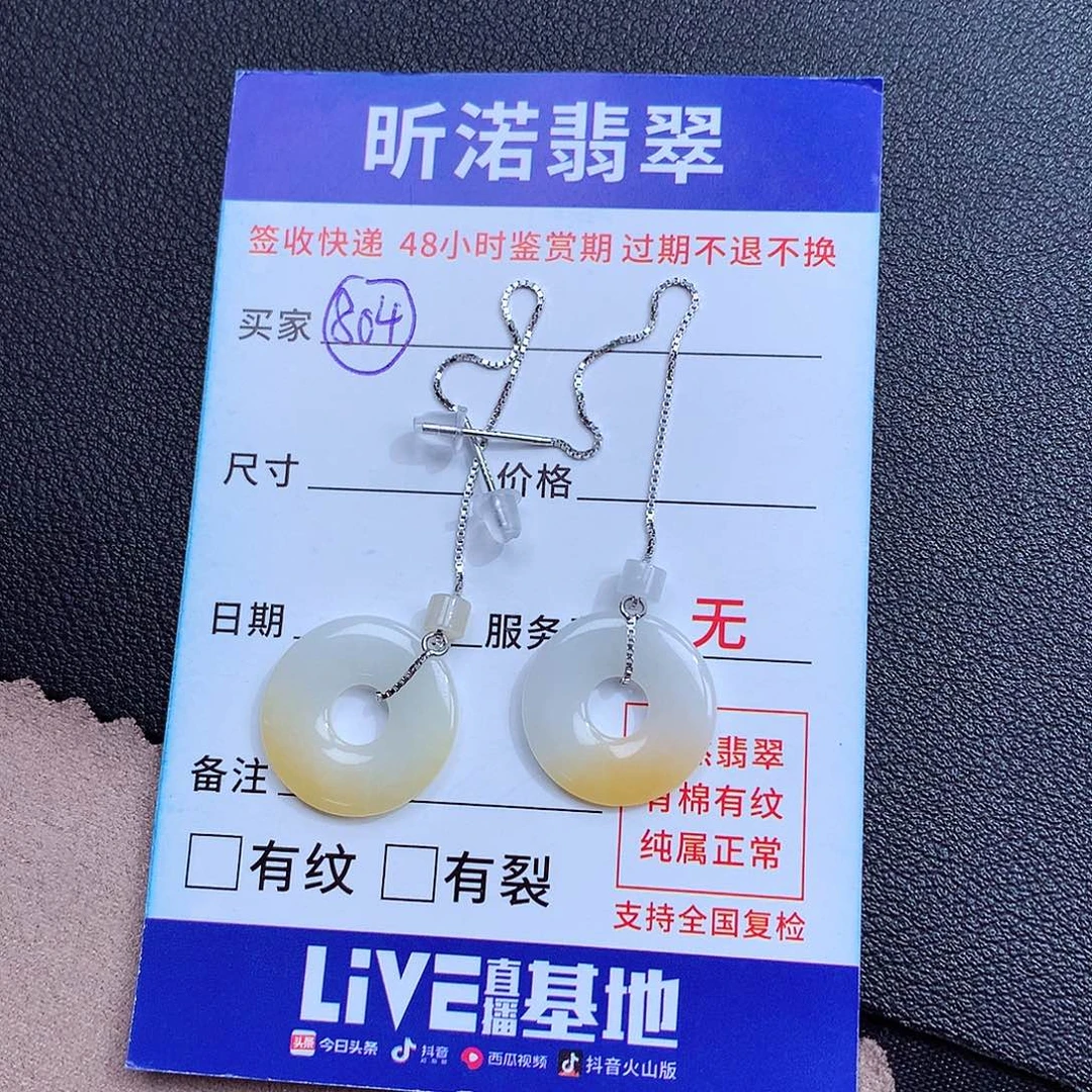 翡翠耳饰银S925镶嵌神*珊有一只小点棉丝