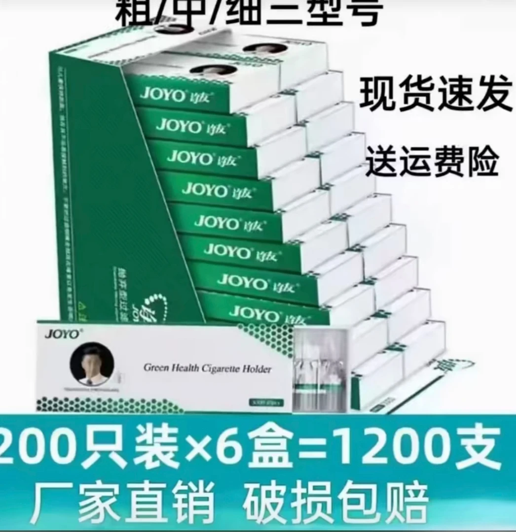 一次性香烟过滤嘴一盒200支