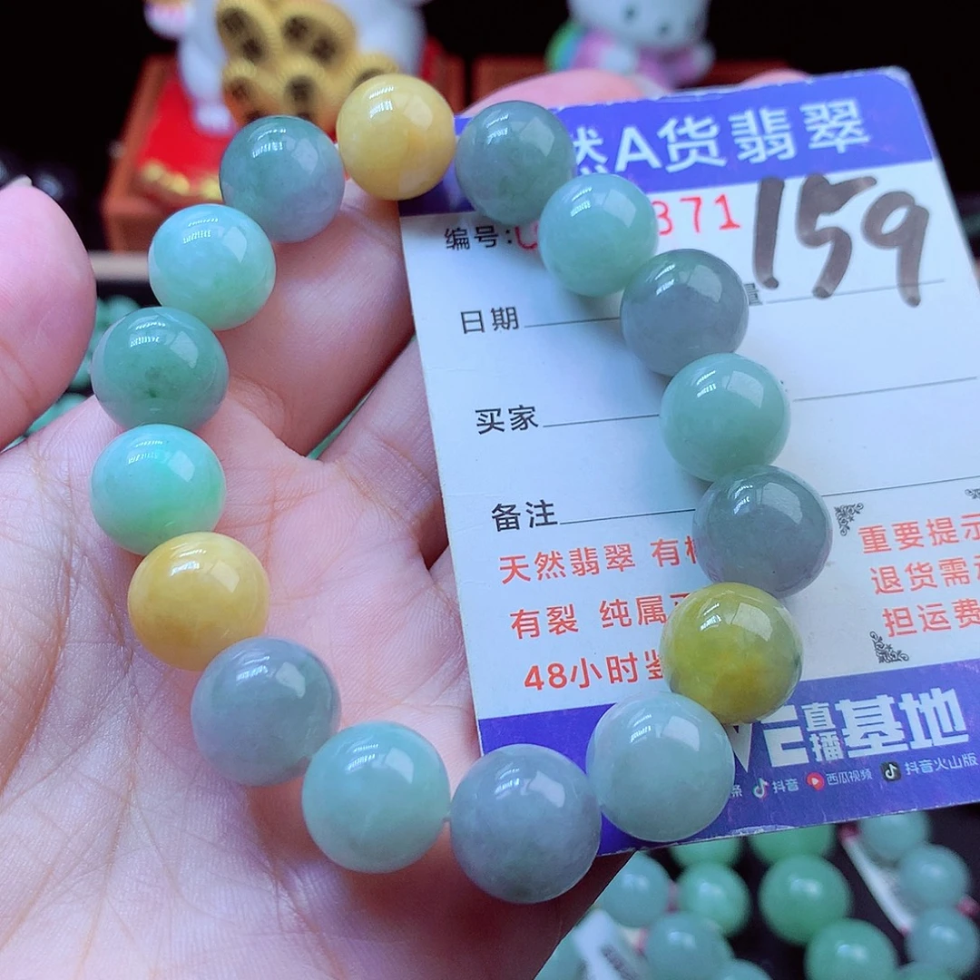 翡翠未镶嵌毛衣链13➕