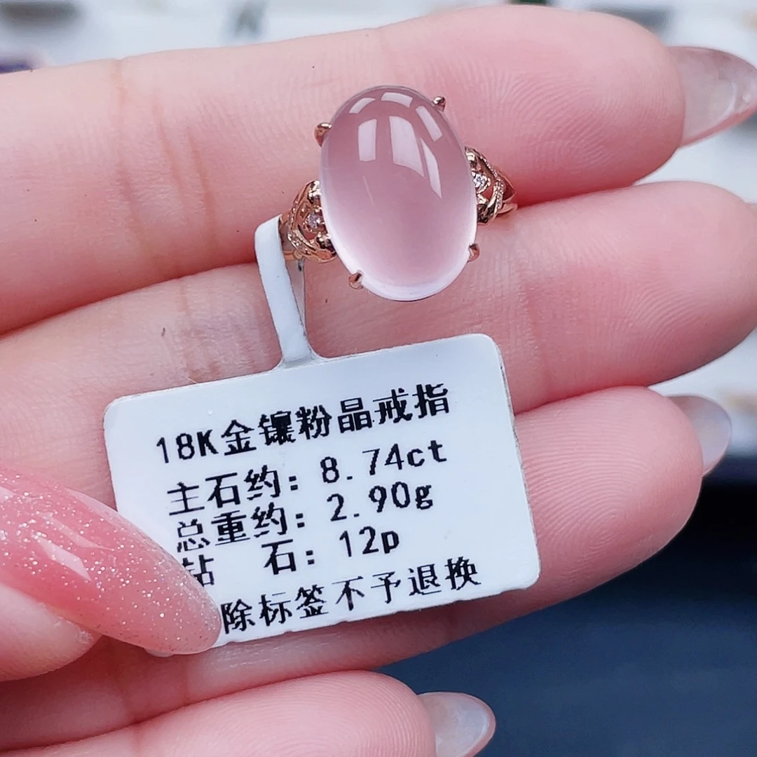 芙蓉石戒指18K金镶嵌