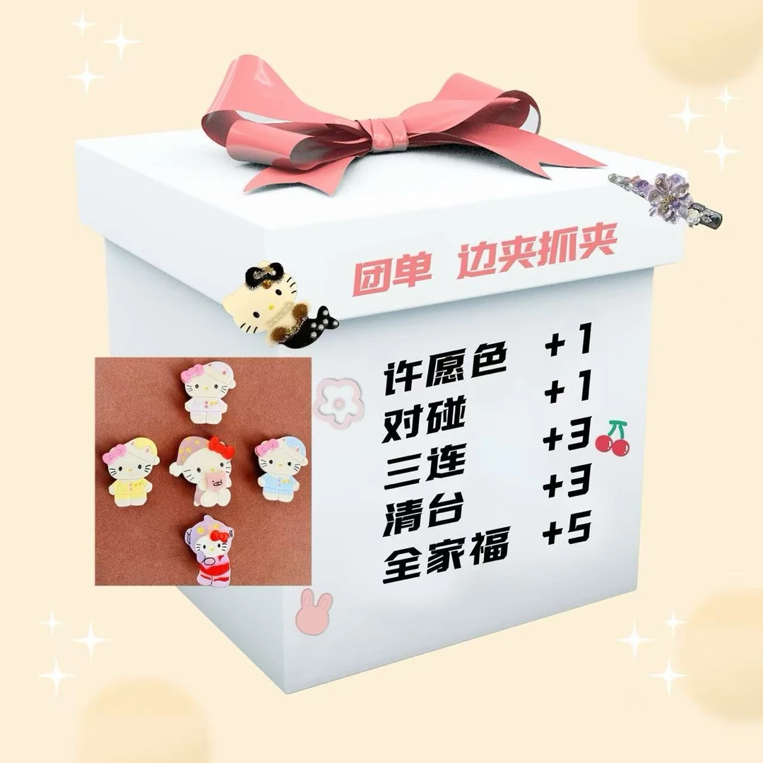 10.7豪华团【豪华边夹抓夹混拆】