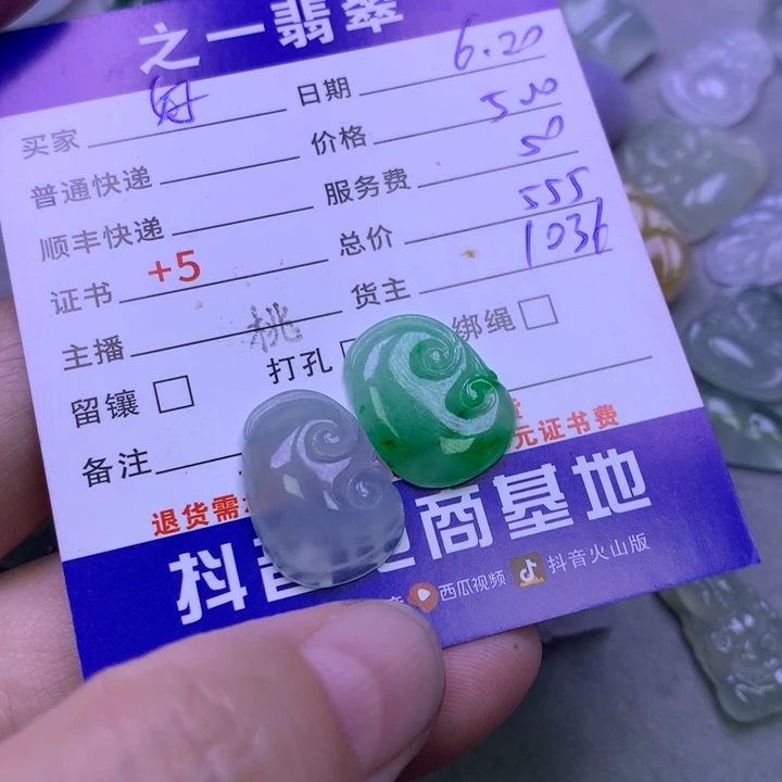 翡翠未镶嵌颈饰好**～