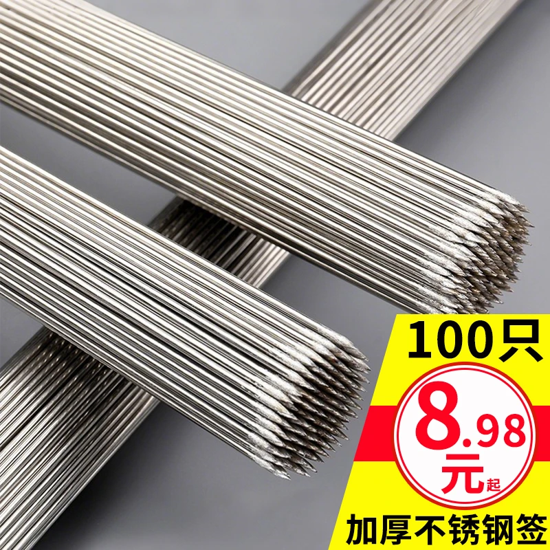 烧烤签子羊肉串不锈钢扁签户外烧烤针烤肉钢签铁签子钎子烤串工具