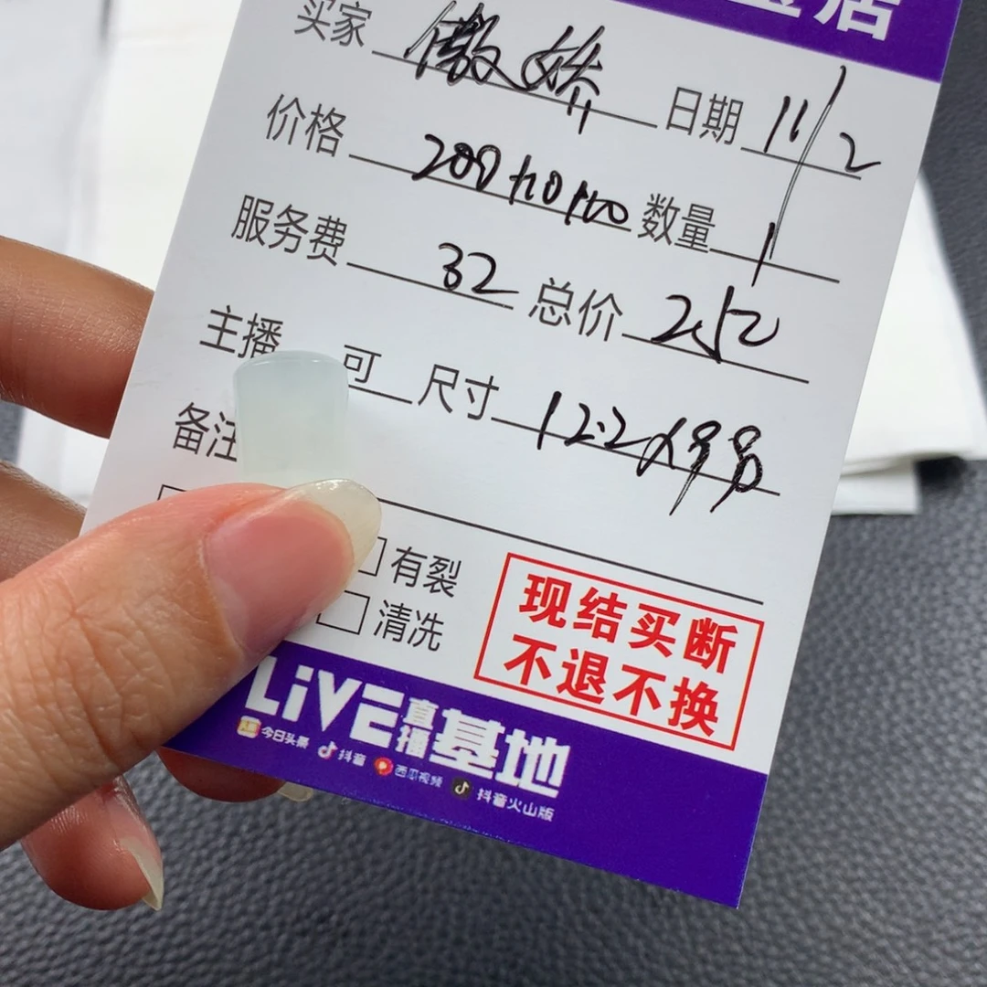 ****子定制翡翠未镶嵌翡翠