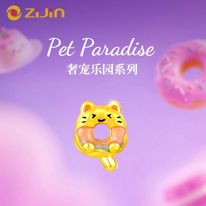 紫金黄金 5D喵味甜食系列手串珠 足金奢宠乐园珐琅串珠赠吸金绳