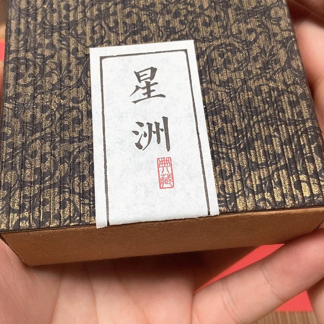 沉香碎屑沉香2015年星洲沉香 十年窖藏