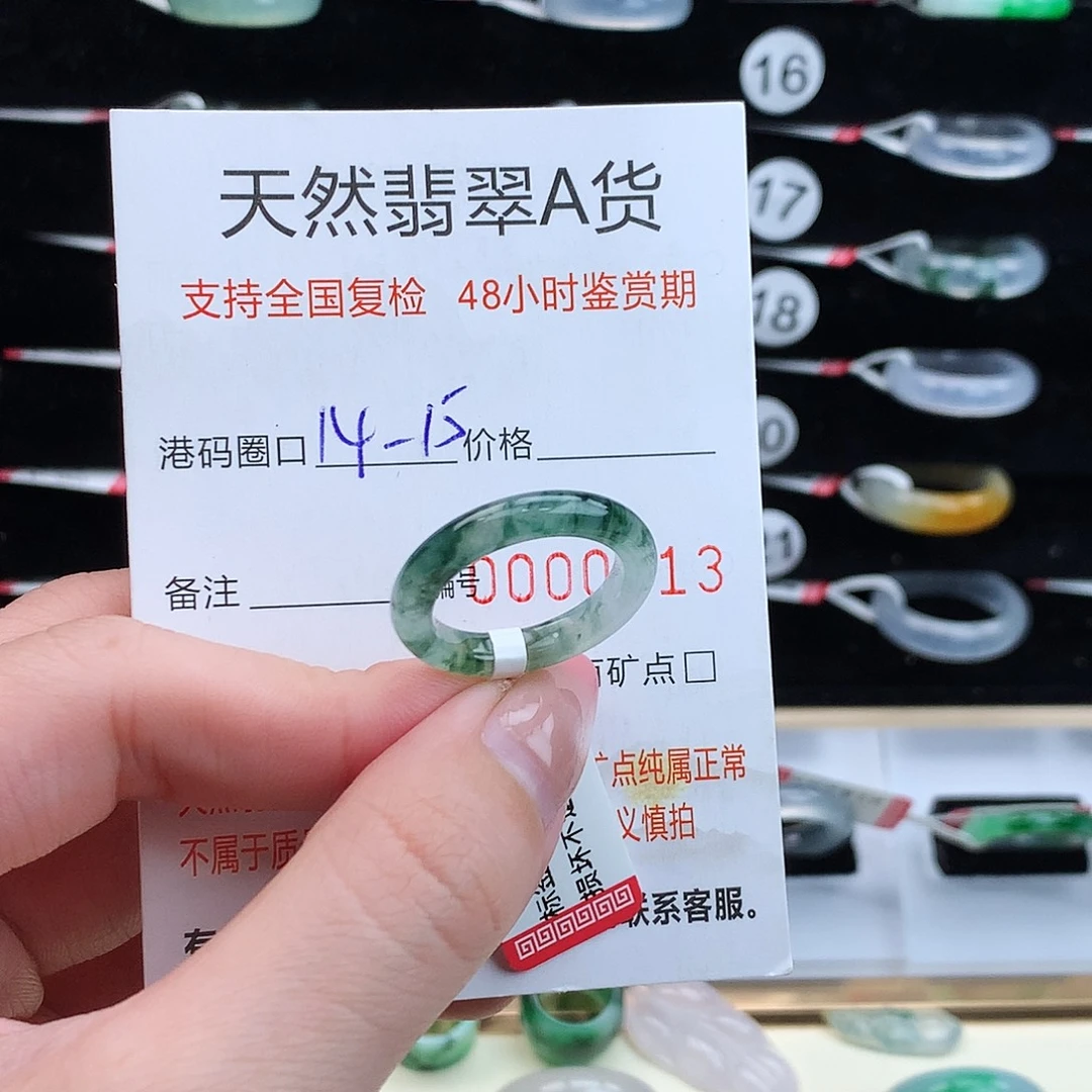 翡翠未镶嵌戒指翡翠