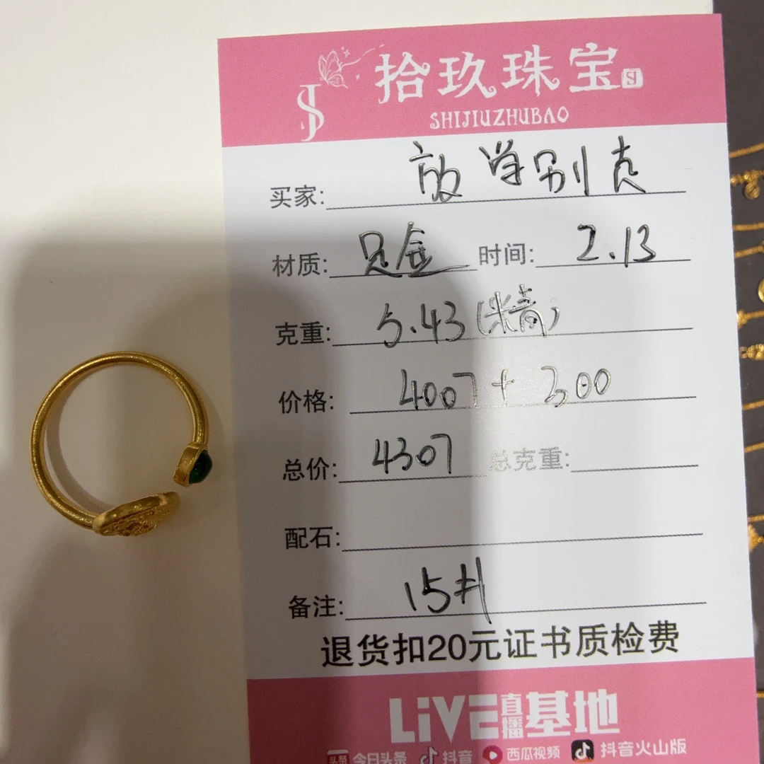 足金戒指放学姐姐