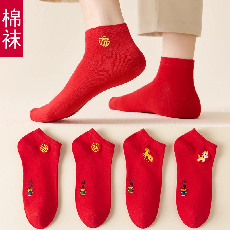 红袜子马年本命年结婚喜庆红色船袜短袜男袜女袜情侣袜小人袜礼物