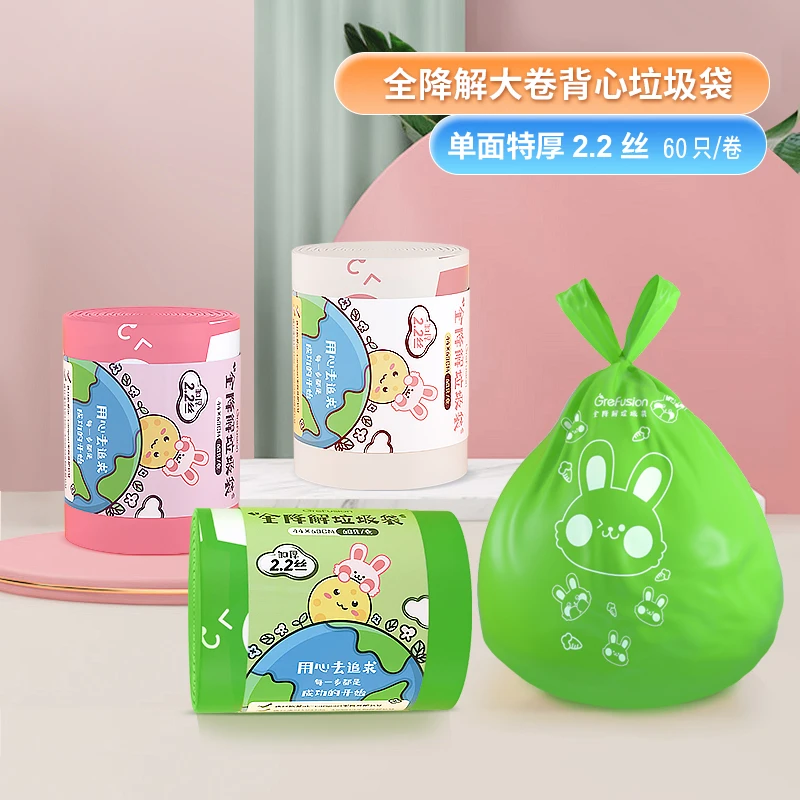 全生物可降解垃圾袋家用背心手提式特加厚大号卷10L厨房环保清洁