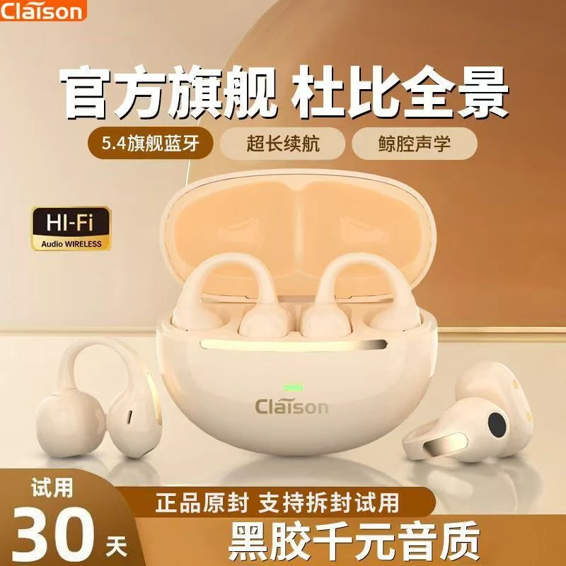 2025新款耳夹式蓝牙无线耳机迷你超长续航运动跑步防掉耳机通用
