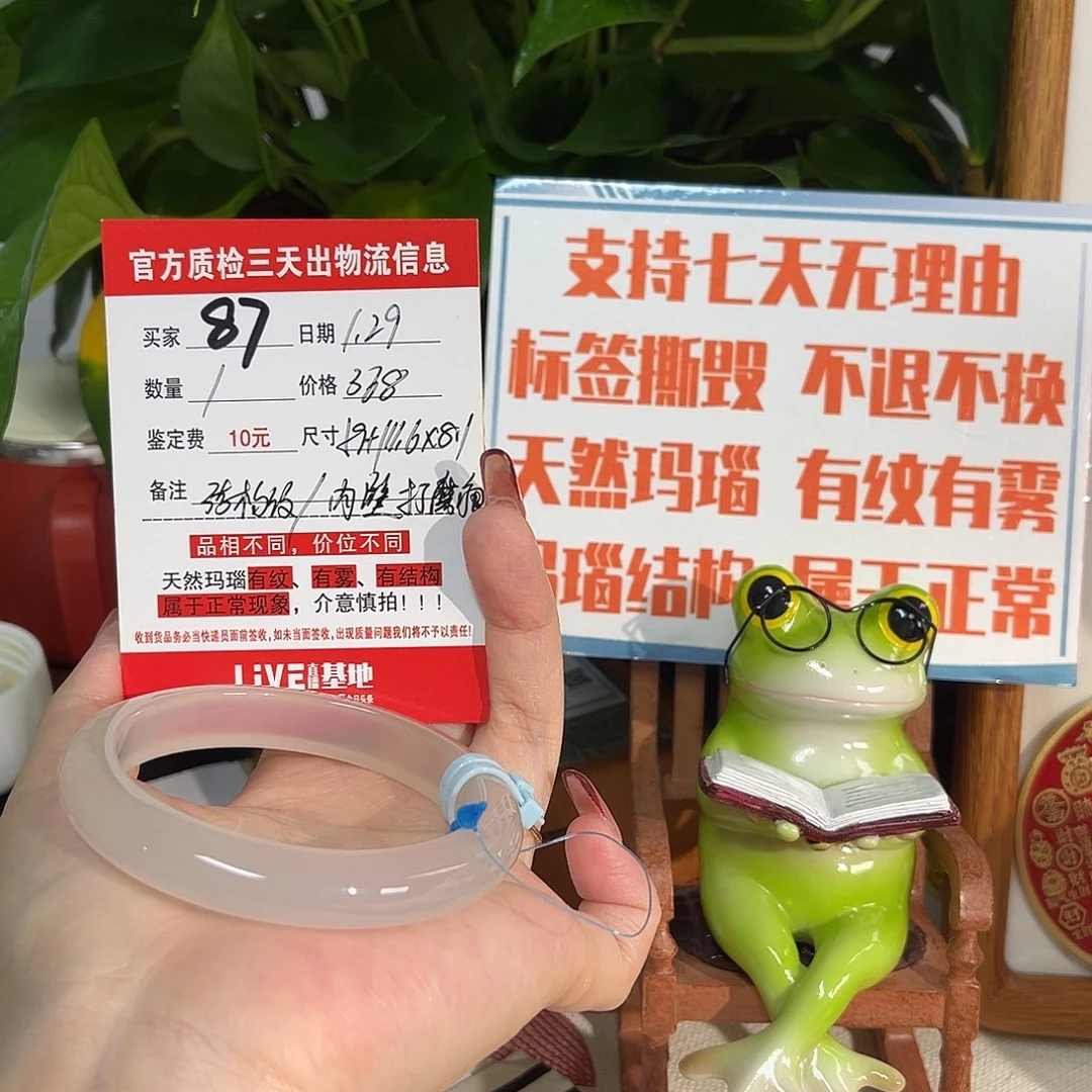 玛瑙/玉髓手镯未镶嵌李*美