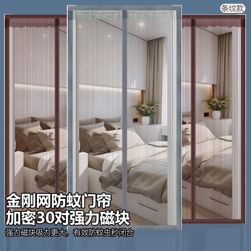 夏季新款高档家用免打孔客厅卧室隔断防蚊防蝇磁性自粘自吸纱门帘