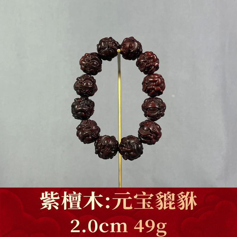 112670 元宝貔貅 紫檀木