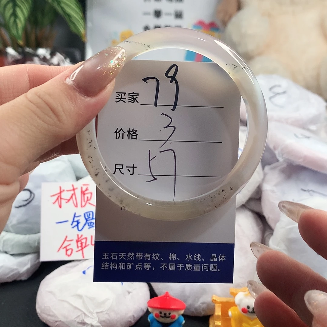 玛瑙/玉髓手镯未镶嵌