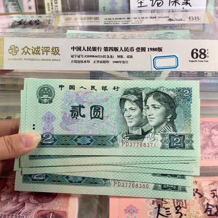 902绿幽灵关门冠全新十连号，原票保真，号码无4