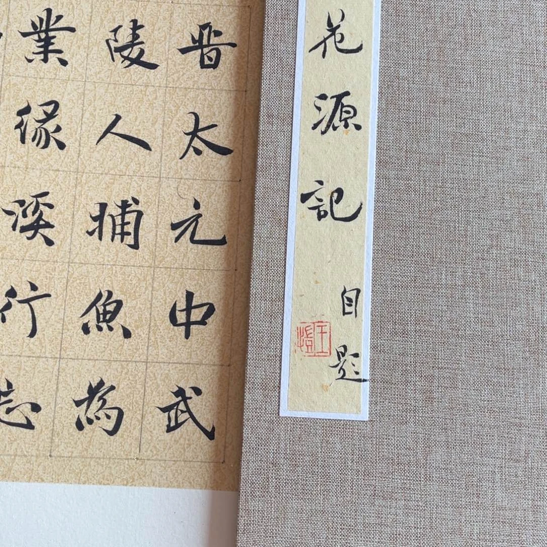 天***时书法王凯书法作品