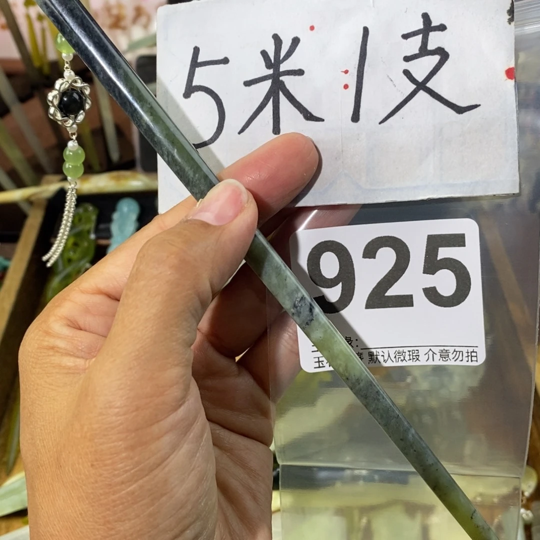 注***题蛇纹石玉未镶嵌发饰