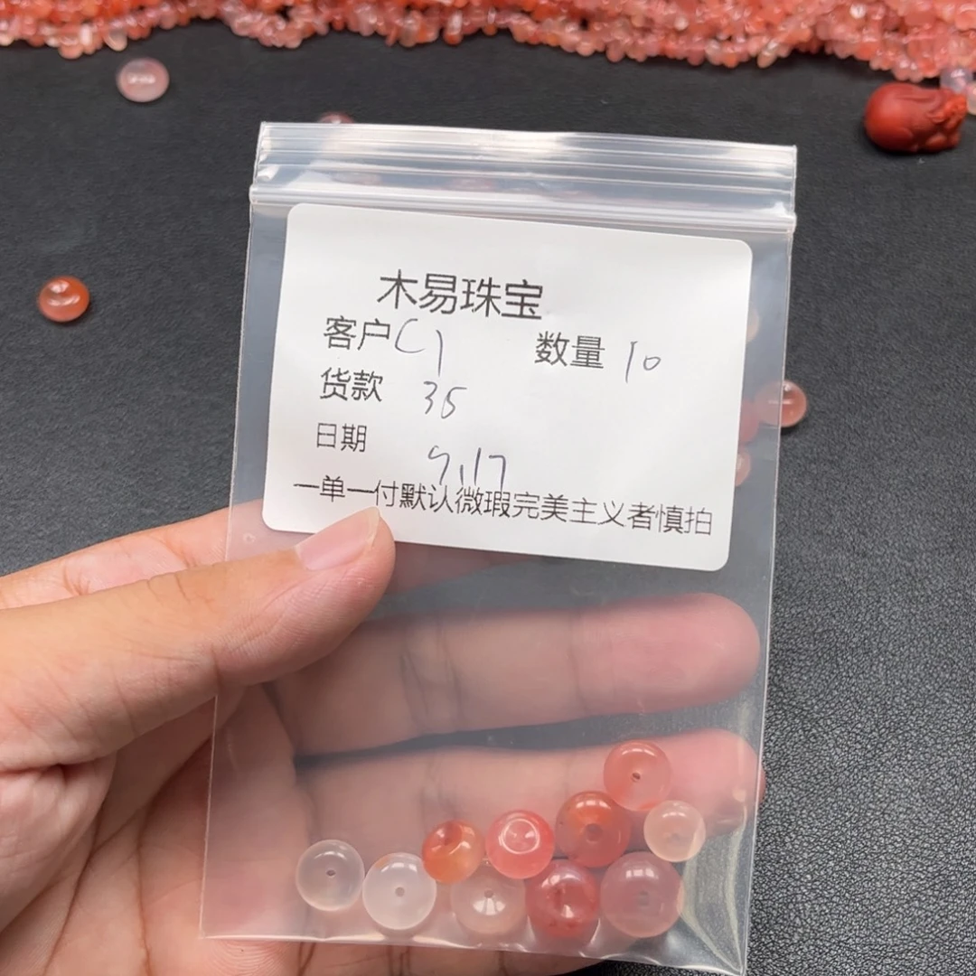 C***靓未镶嵌配饰南红玛瑙